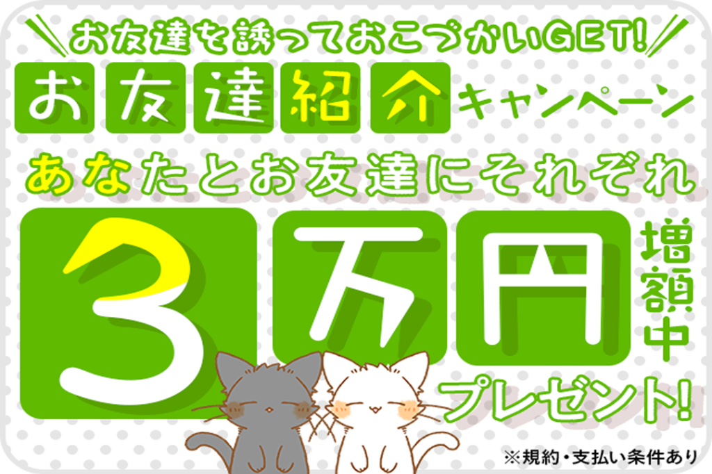 株式会社 綜合キャリアオプション 熊谷店(埼玉県比企郡鳩山町/越生駅/搬入・搬出・会場設営)_3