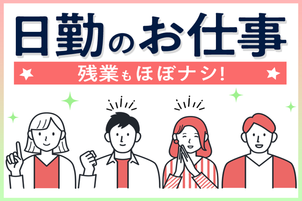 株式会社 綜合キャリアオプション 四日市店(三重県亀山市/加佐登駅/搬入・搬出・会場設営)_1