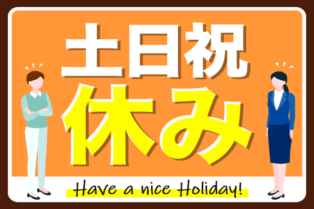 https://61p5q5.media.saiyo-job.jp/contents/data/fa230f63-c6e6-4ffb-9dd7-b865d3b08b62